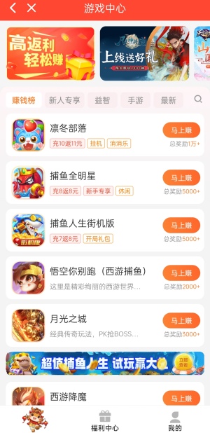 梦单任务列表界面展示